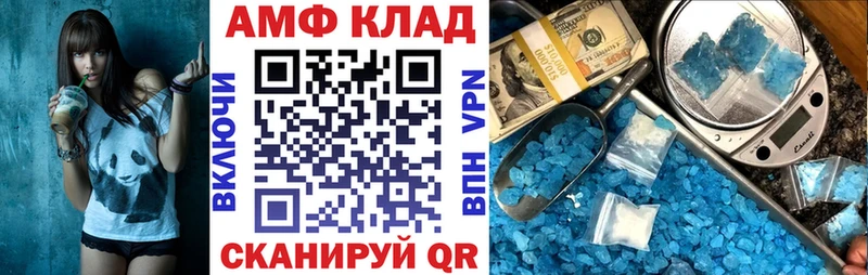 АМФ VHQ  Купить закладки  Междуреченск 