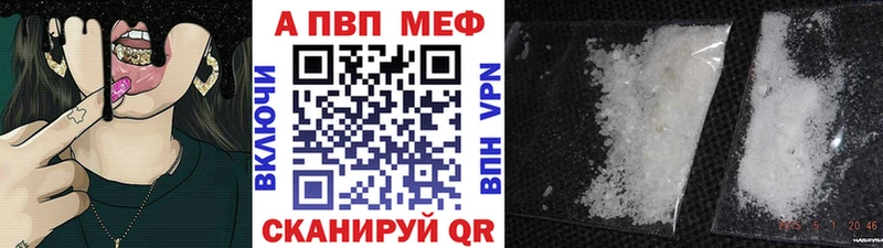 Купить где  Междуреченск  Alfa_PVP VHQ 