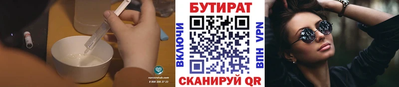 Купить где  Междуреченск  Бутират GHB 