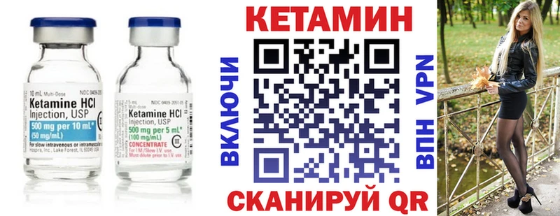 Кетамин ketamine  Купить  Междуреченск 
