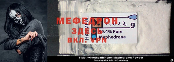 мяу мяу кристалл Баксан