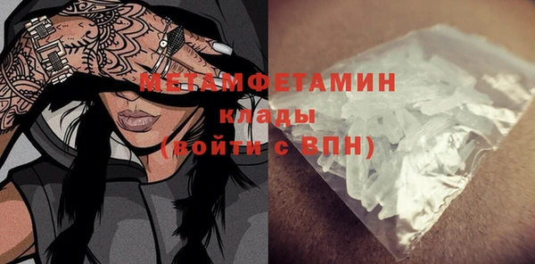 метамфетамин Балахна
