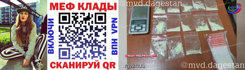 Купить где  Междуреченск  МЕФ мяу мяу 
