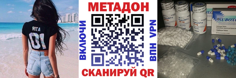 Метадон кристалл  Купить где  Междуреченск 