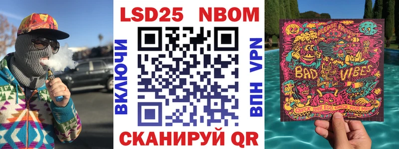 Наркотические марки 1,8мг  Купить  Междуреченск 